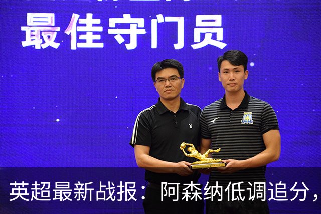 英超最新战报：阿森纳低调追分，切尔西保持竞争优势
